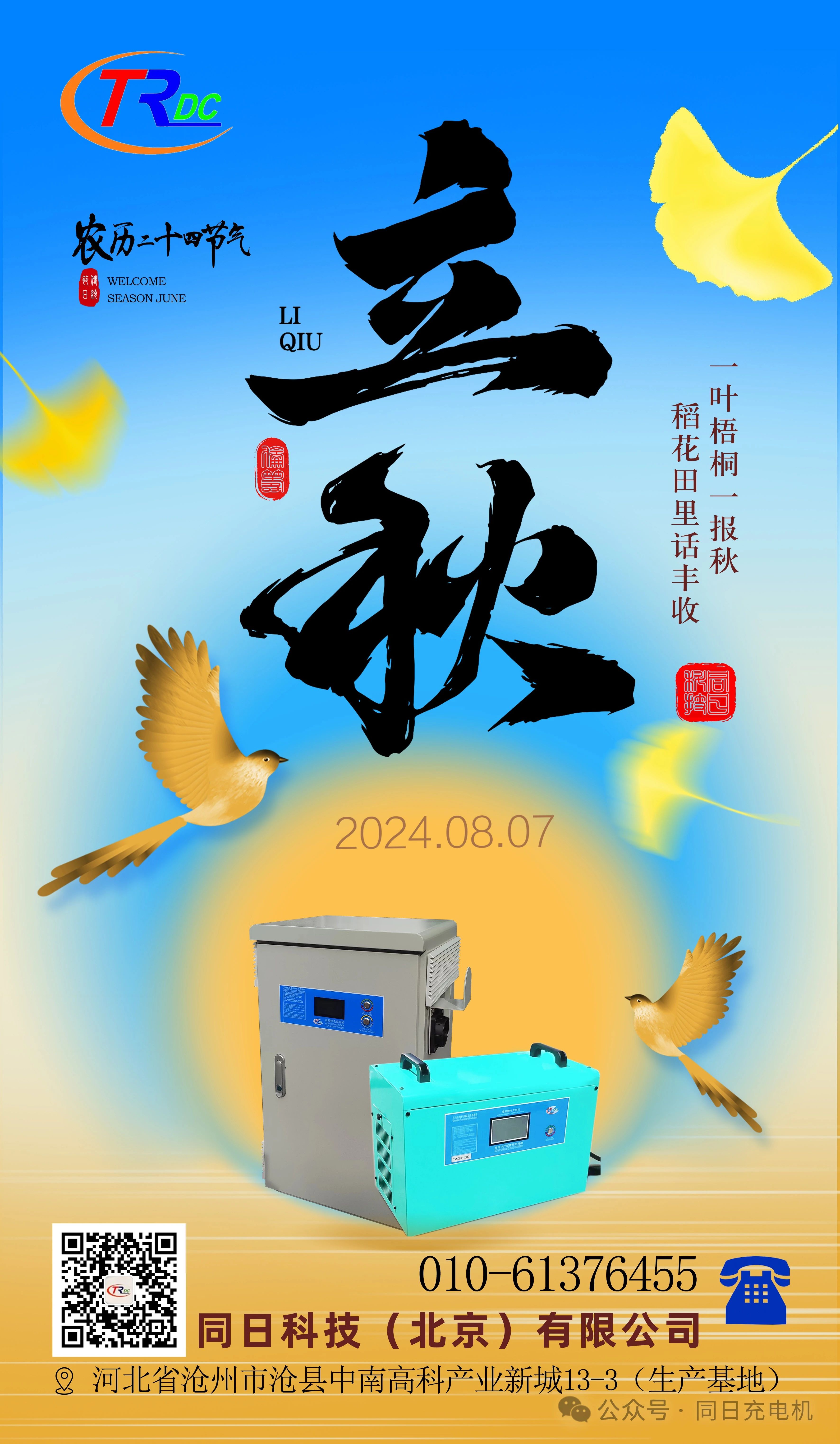 微信图片_20240807111045